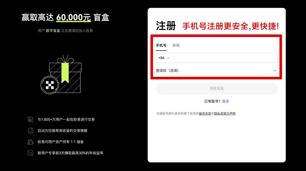 注册欧易app最新版下载安装_欧易最新版app安装_欧易账户步骤
