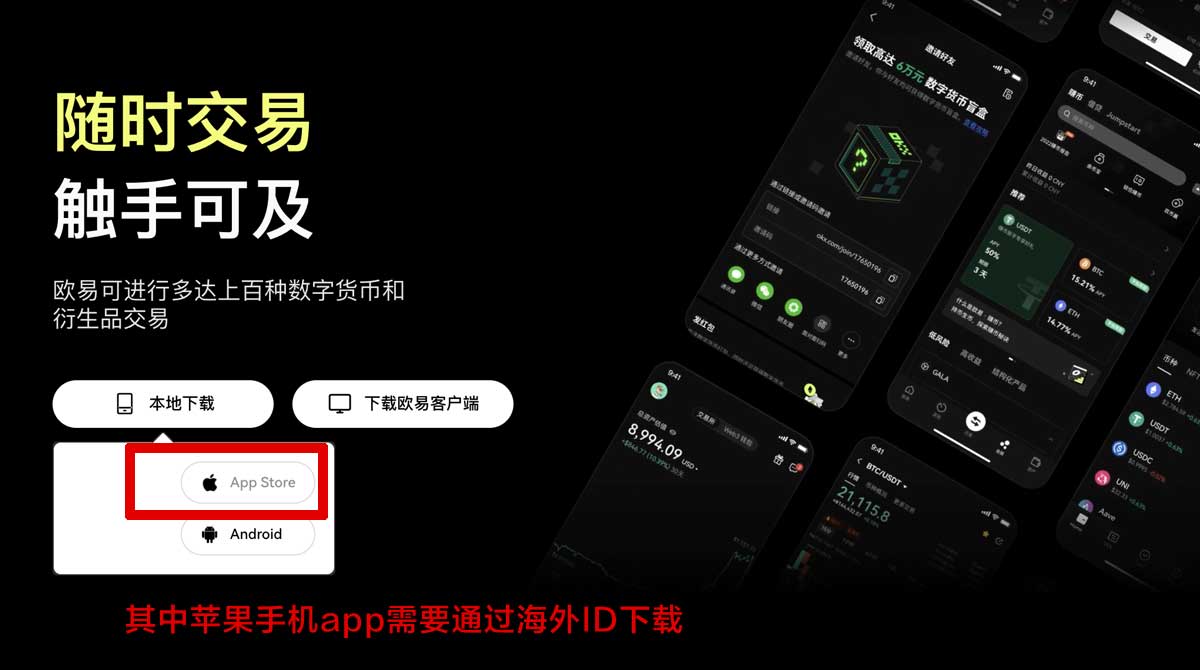 欧易app最新版下载安装_欧易最新版app安装_欧易充值资金方法